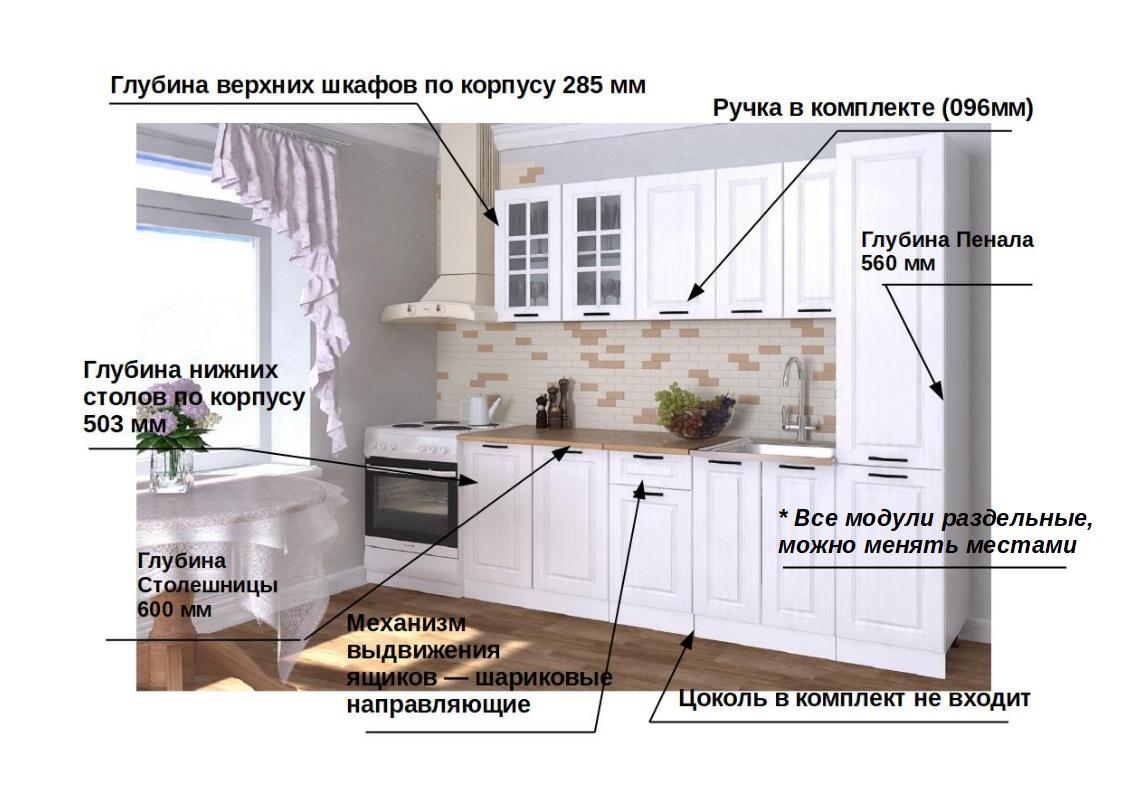 Кухонный гарнитур 12 Белый Вегас 2200 с пеналом