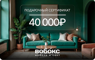 Подарочный сертификат