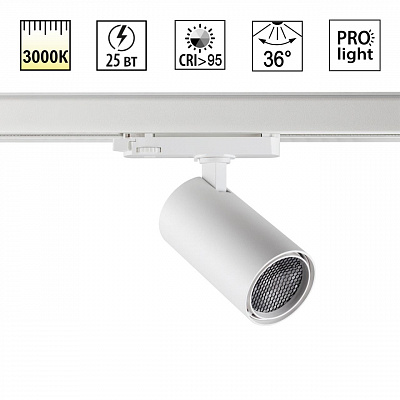Светильник трехфазный трековый светодиодный IP20 LED 25W 3000K 220-240V Novotech HELIX 359571